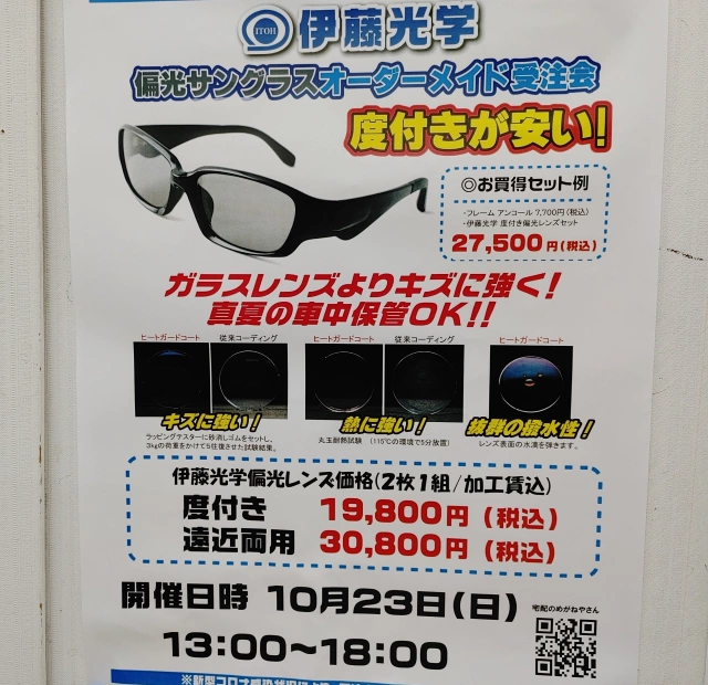 プロショップオオツカ・トラウト部門 ネット通信販売 ブログ写真 2022/10/10
