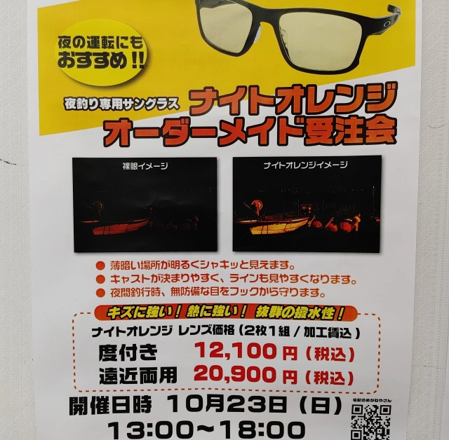 プロショップオオツカ・トラウト部門 ネット通信販売 ブログ写真 2022/10/10