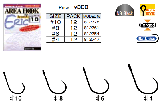 シングルフック特集 プロショップオオツカ