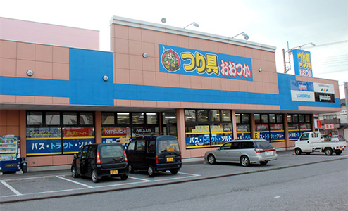 Fishing Otsuka Utsunomiya Store Tochigi , Utsunomiya