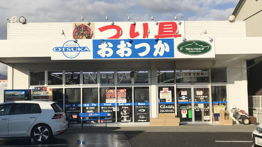Fishing Otsuka Nagano Store Nagano,Nagano